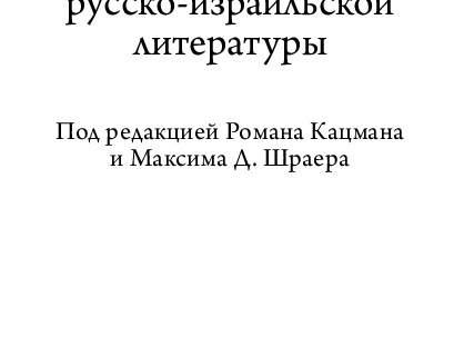 Детский ад история Евы Ионеско чья мать сделала из нее малолетнюю секс-игрушку