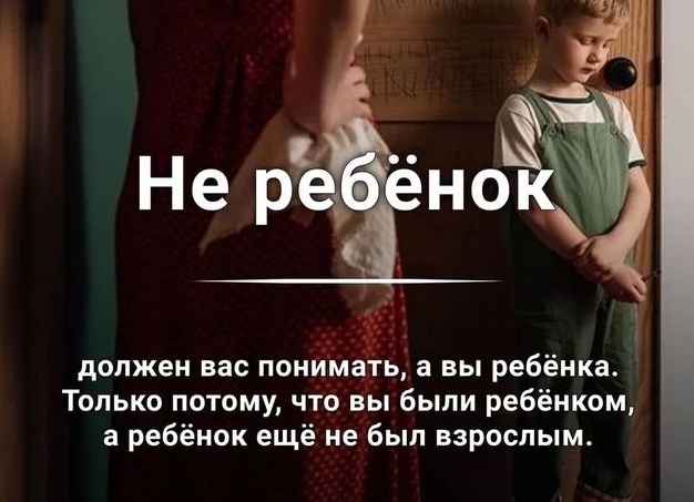 Что вам не должен ваш ребенок разбираемся с психологом