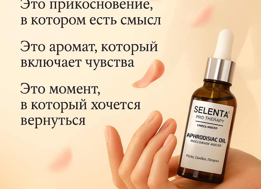 Афродизиаки продукты масла ароматы и специи которые пробуждают желание