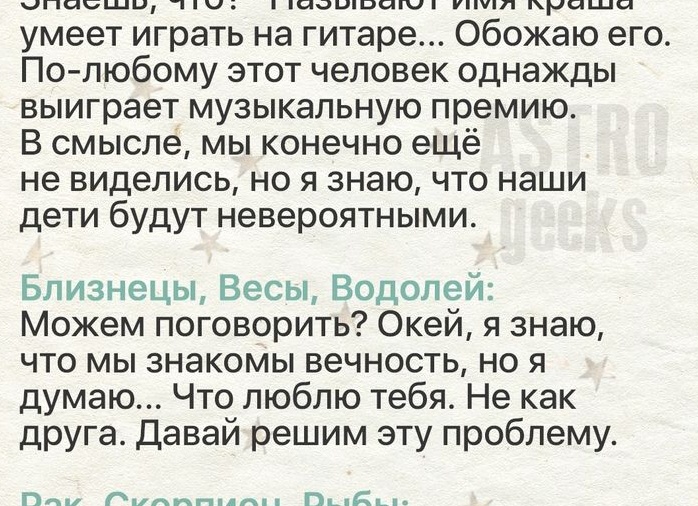 Астрологическая совместимость Рыбы и Рака семья отношения секс работа
