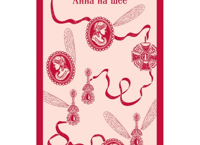 Анна на шее как психологические эксперименты Зигмунда Фрейда над младшей дочерью нанесли непоправимый вред ее психике