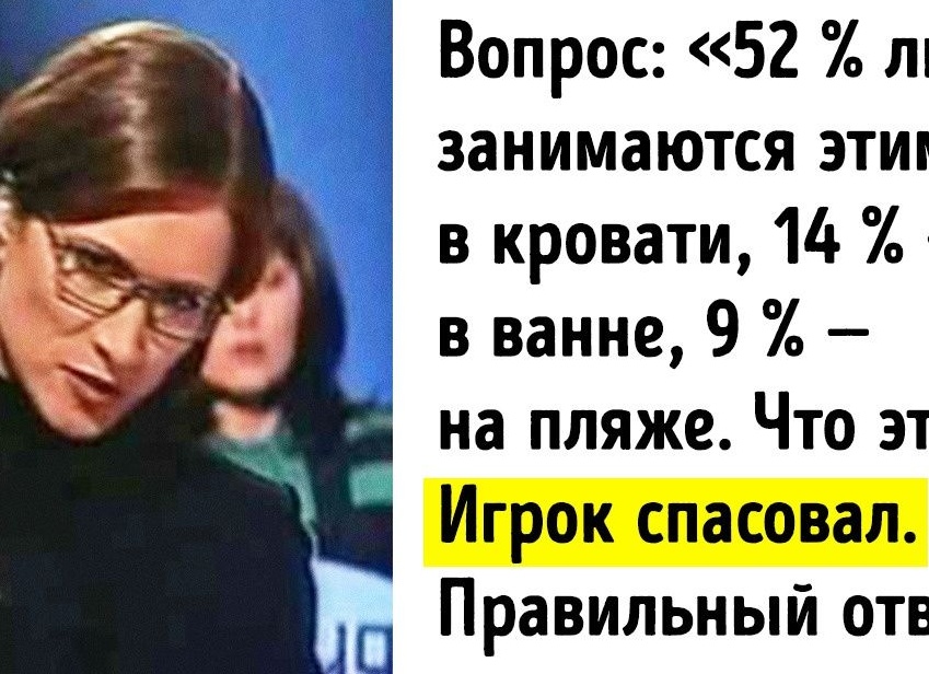 5 вопросов из Слабого звена которые поставили участников в тупик а вы справитесь