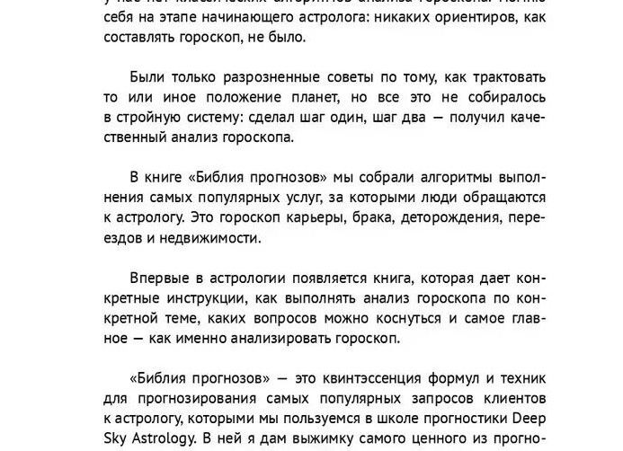 3 совета астролога о том как пережить парад планет 17 июня